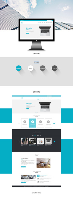 電子產品網頁設計 融合美學與功能，打造卓越用戶體驗