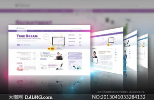 商務類型網頁設計模板PSD源文件 構建專業在線形象的關鍵