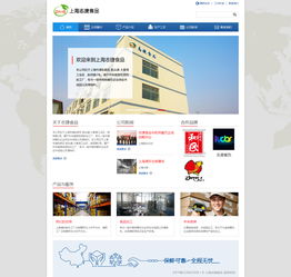 某食品公司網(wǎng)站設(shè)計(jì)方案 打造美味與信賴的數(shù)字化窗口