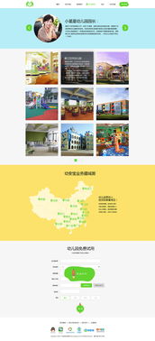 數(shù)字未來，快樂啟航——打造專業(yè)、可信、溫馨的幼教產(chǎn)品官方網(wǎng)站設(shè)計(jì)